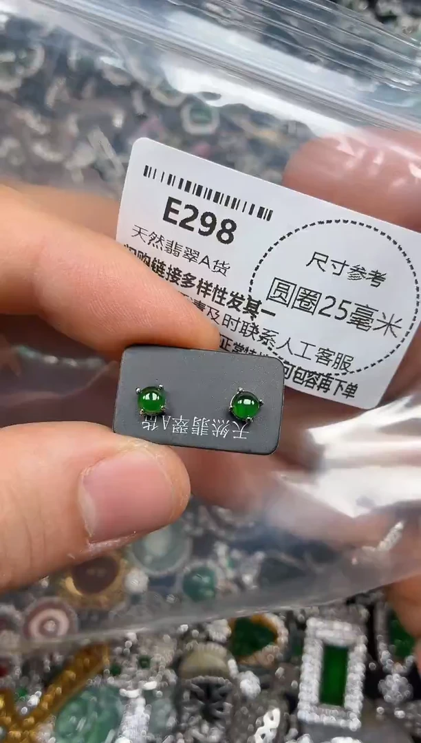 颈饰未镶嵌翡翠E298耳钉