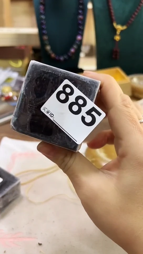 【闪购商品】885-2