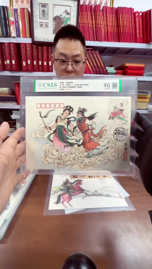 C5宣纸 红楼梦一小型张 手绘封 （画家刘立波亲签手绘）编号033