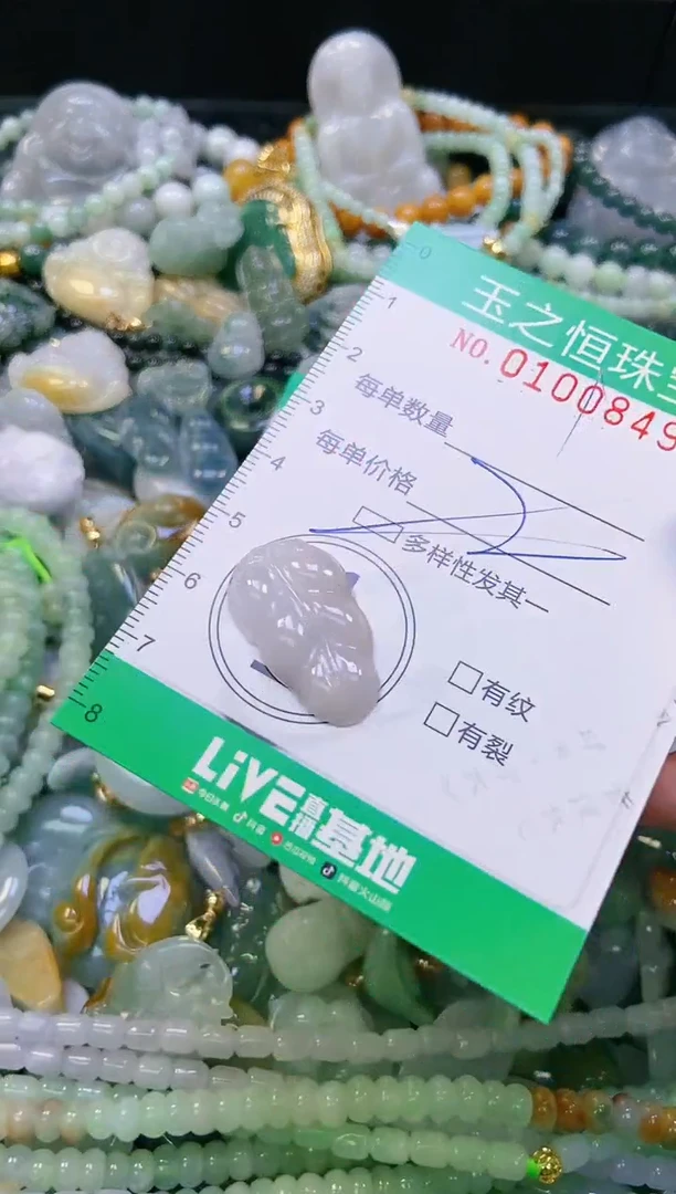 翡翠未镶嵌颈饰闪购0100849多样性发其一