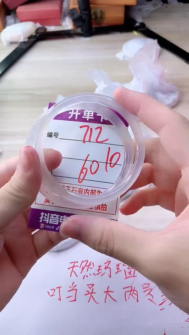 手镯玛瑙/玉髓未镶嵌712