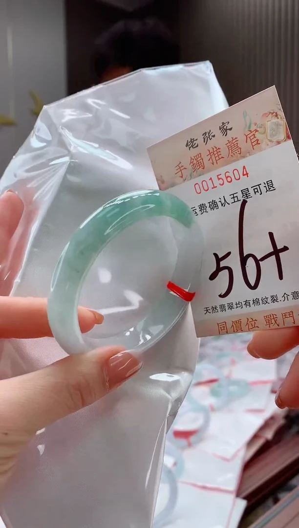 未镶嵌手镯翡翠天然缅甸A货翡翠