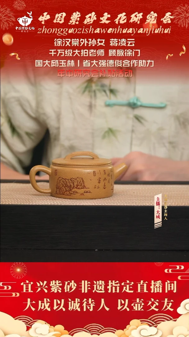 茶壶紫砂9号 黄金段 200cc左右