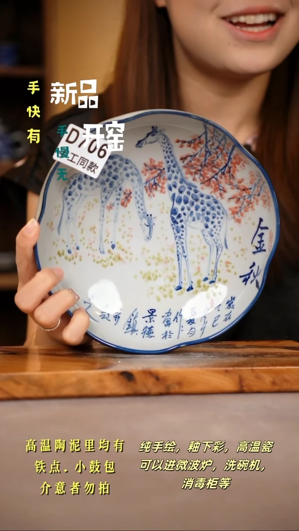 其他D706陶然集器瓷器