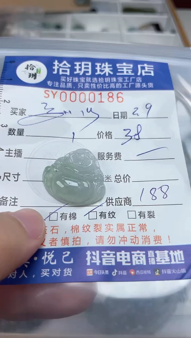 【闪购商品】翡翠颈饰未镶嵌翡翠挂件佛公186