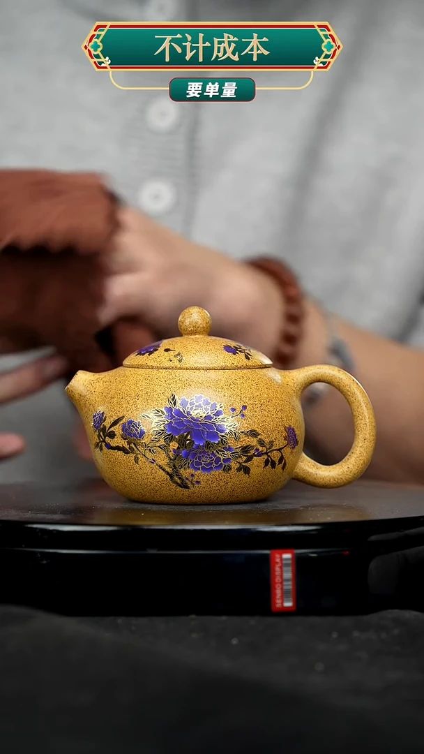 【闪购商品】宜兴高端原矿紫砂