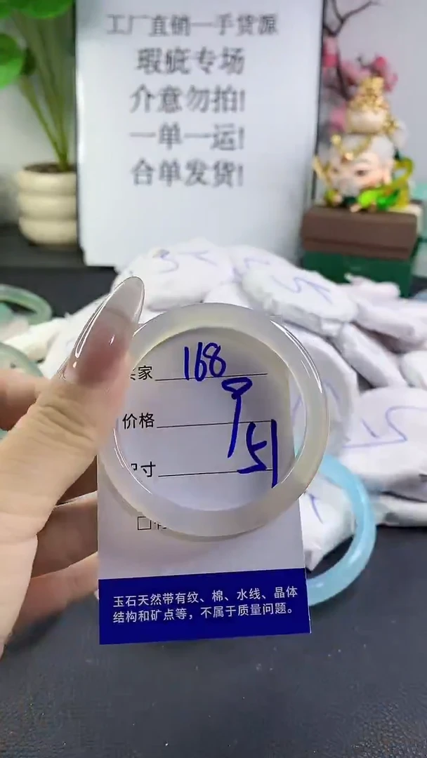手镯玛瑙/玉髓未镶嵌168