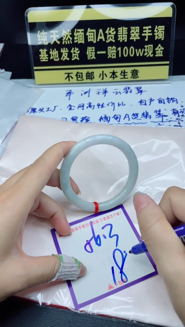 定制翡翠未镶嵌我