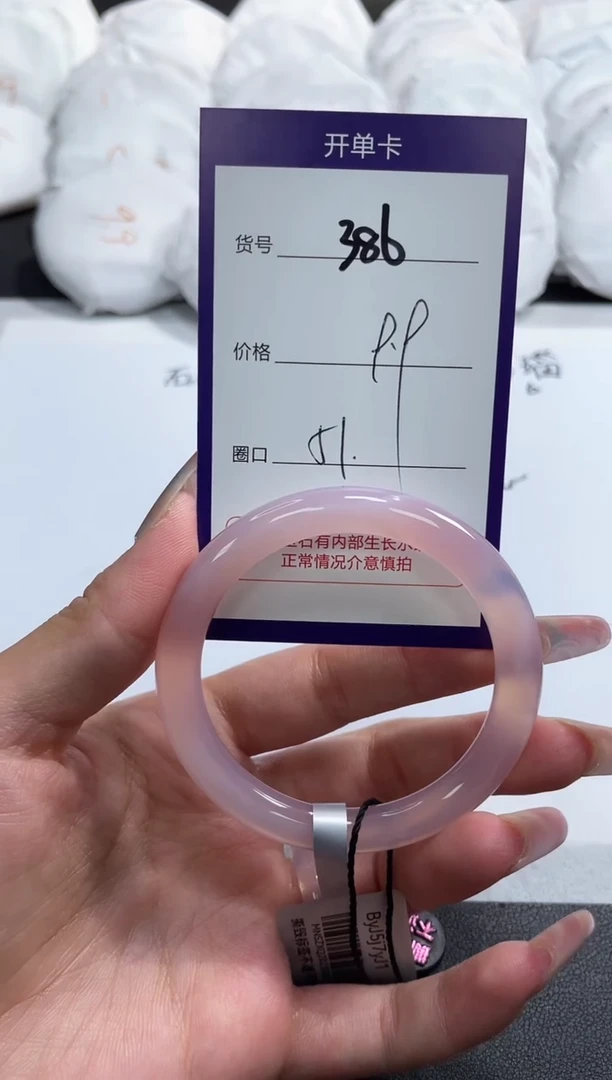 【闪购商品】玛瑙/玉髓手镯未镶嵌386