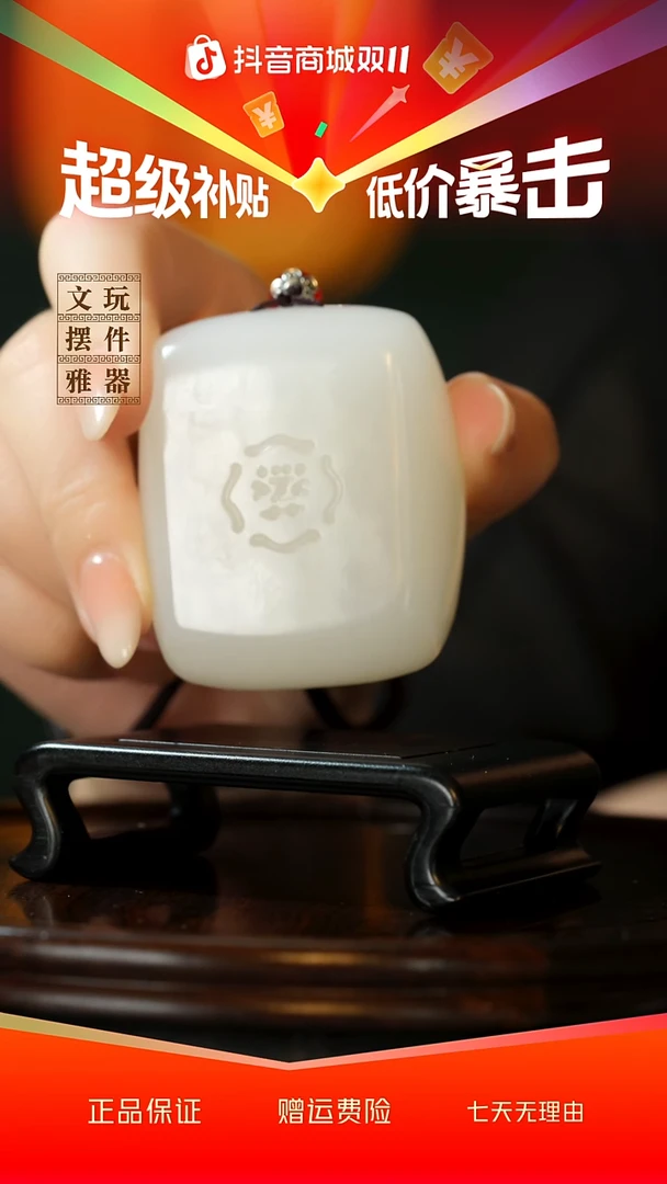玉《蒸蒸日上》手把件摆件
