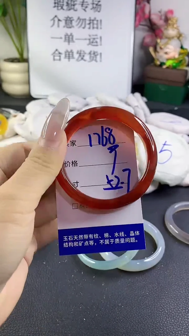 手镯玛瑙/玉髓未镶嵌1768