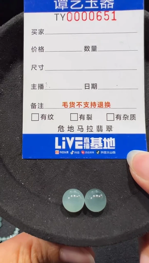 未镶嵌挂件翡翠在0651