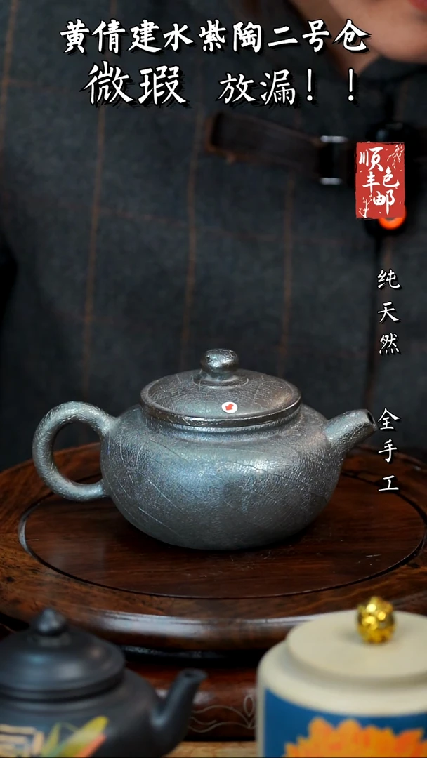壶黄倩建水紫陶微瑕134