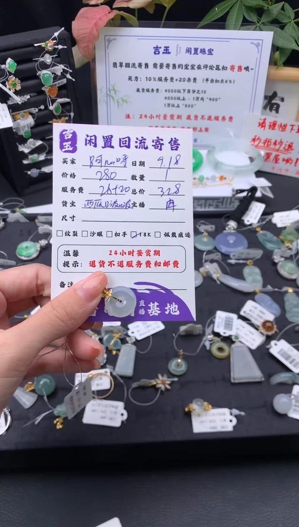 颈饰18K金镶嵌翡翠阿*呀挂件