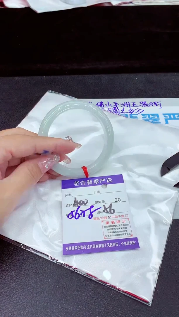 未镶嵌手镯翡翠11