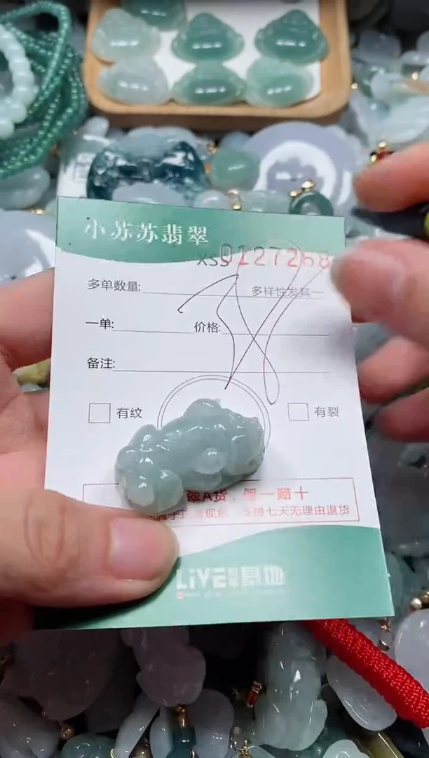 【闪购商品】翡翠颈饰未镶嵌闪购商品0127268