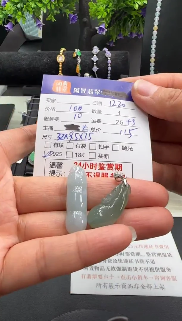 银S925镶嵌挂件翡翠翡翠挂件