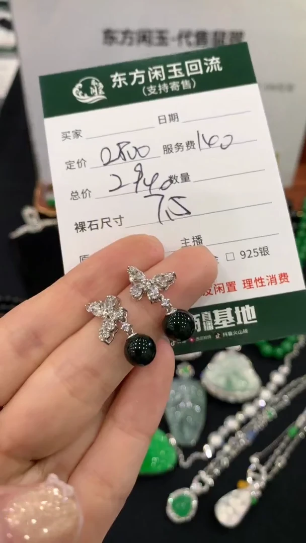 18K金镶嵌翡翠耳饰不退不换|