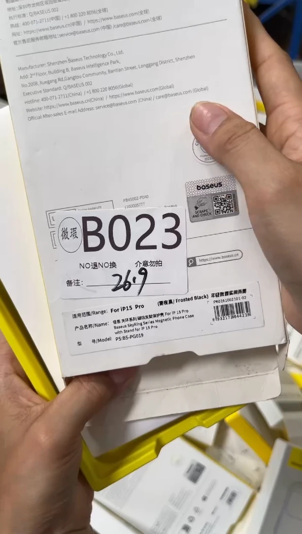 9新B023 倍思原装正品 一码一拍不支持备注