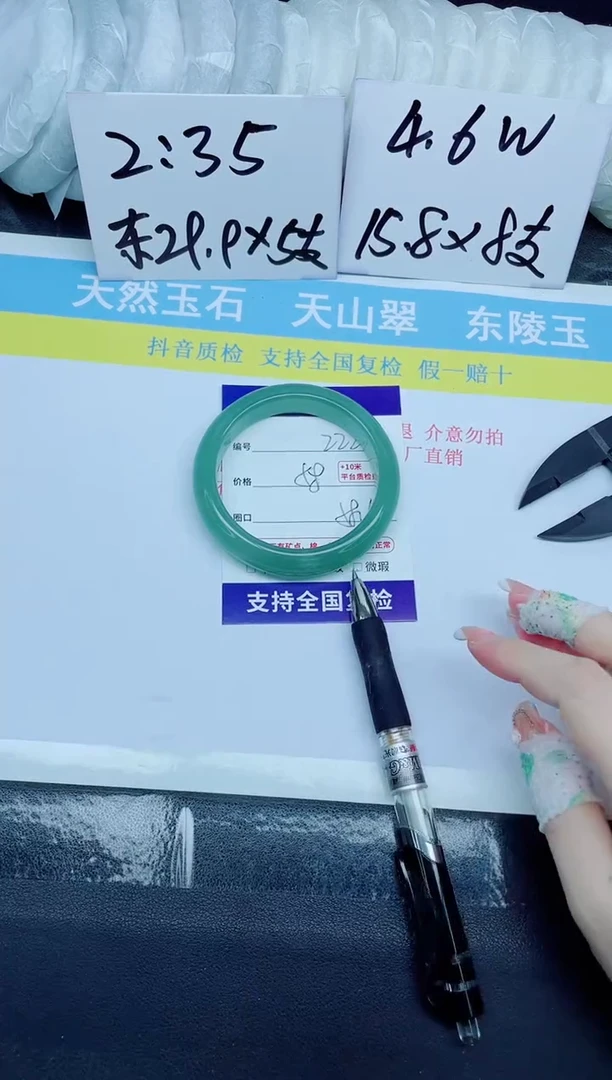 石英质玉手镯未镶嵌222-58.6