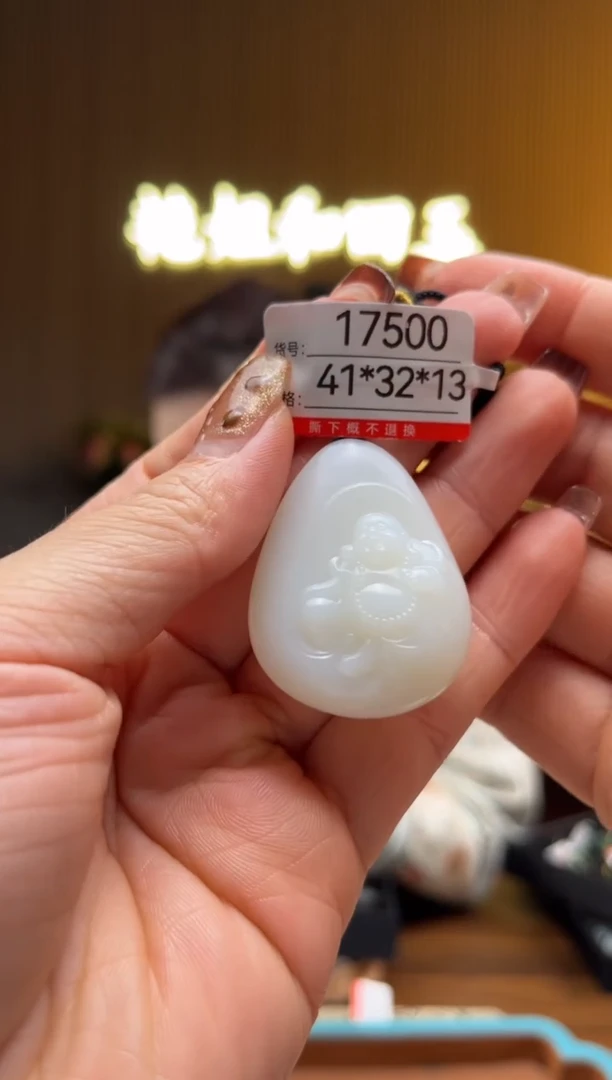 和田玉吊坠未镶嵌1