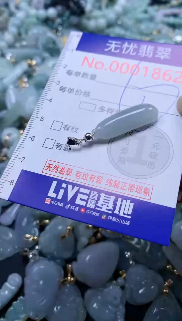 翡翠未镶嵌吊坠(不含链)1862