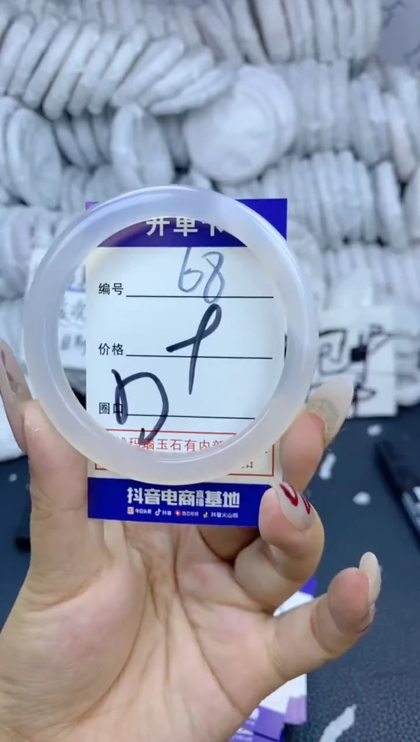 手镯玛瑙/玉髓未镶嵌68