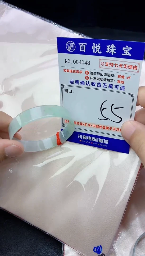 未镶嵌手镯翡翠手镯