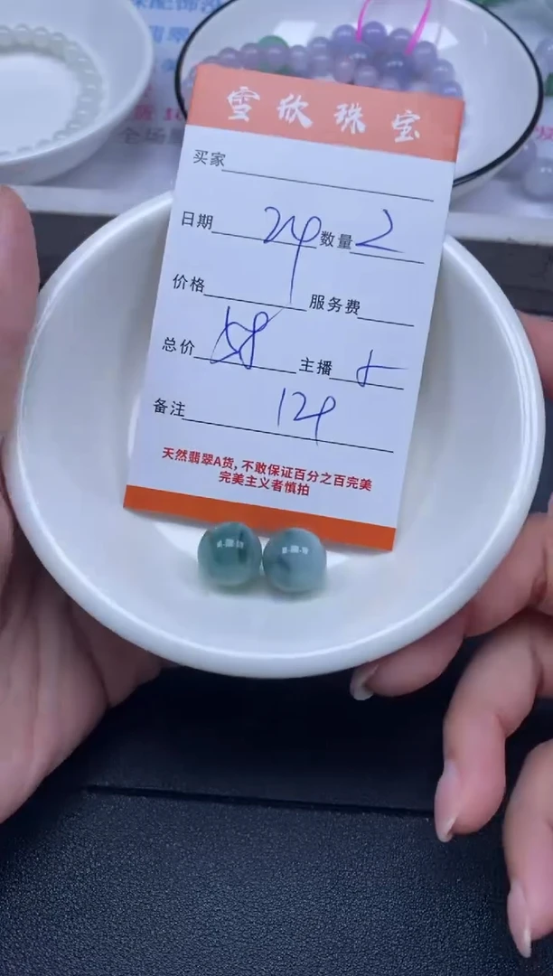 颈饰未镶嵌翡翠雪欣散珠定制diy