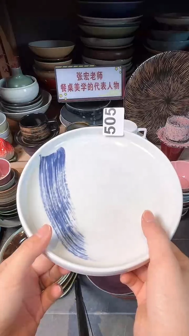 【闪购商品】碗505手刷一笔扫蓝盘