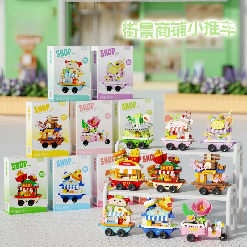 街景贩卖车微小颗粒积木儿童益智立体拼装玩具摆件学生节日小礼品