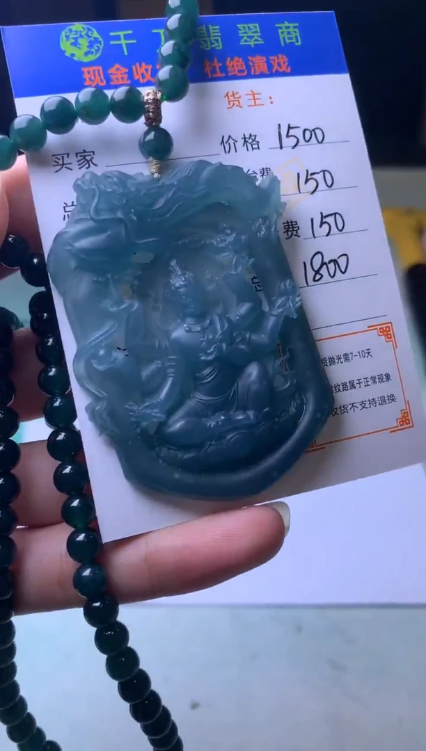 未镶嵌定制翡翠-毛货-不退不换-