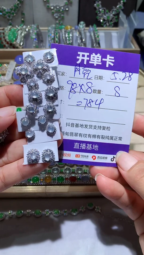 翡翠未镶嵌耳饰 圆圆的月亮