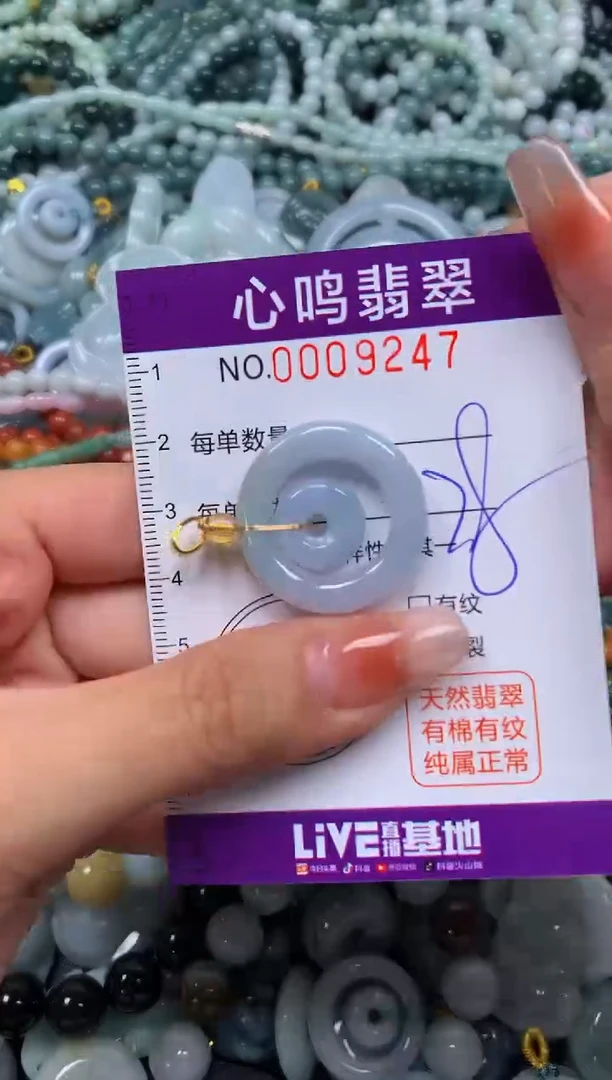 颈饰未镶嵌翡翠闪购009247