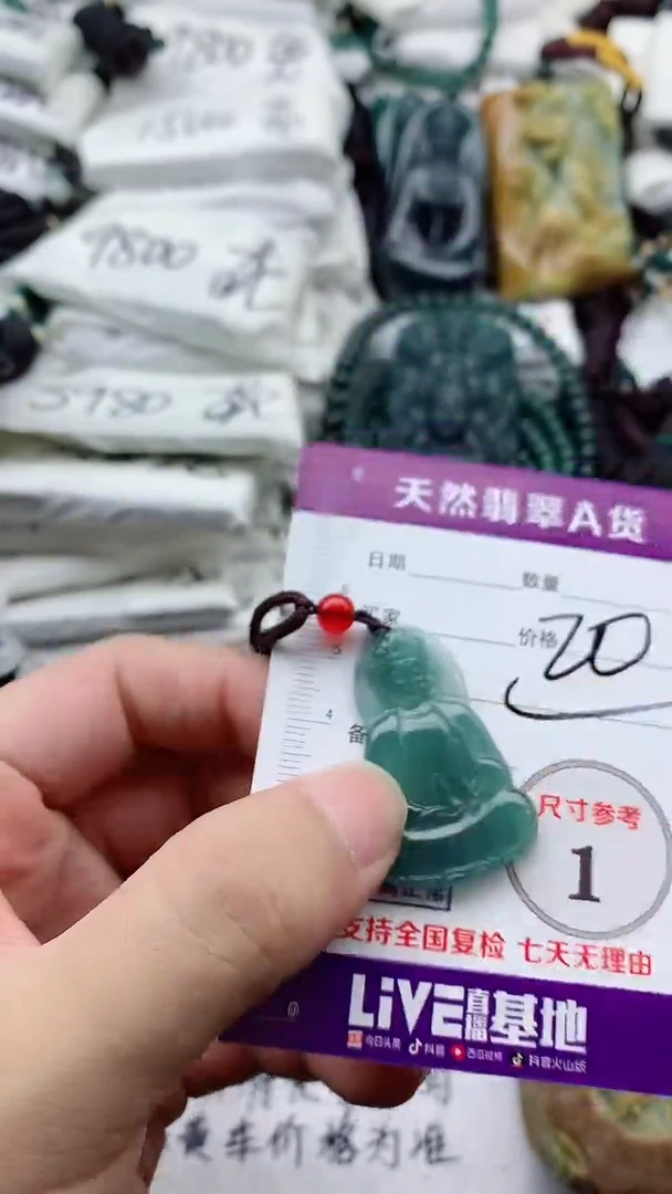 颈饰未镶嵌翡翠888