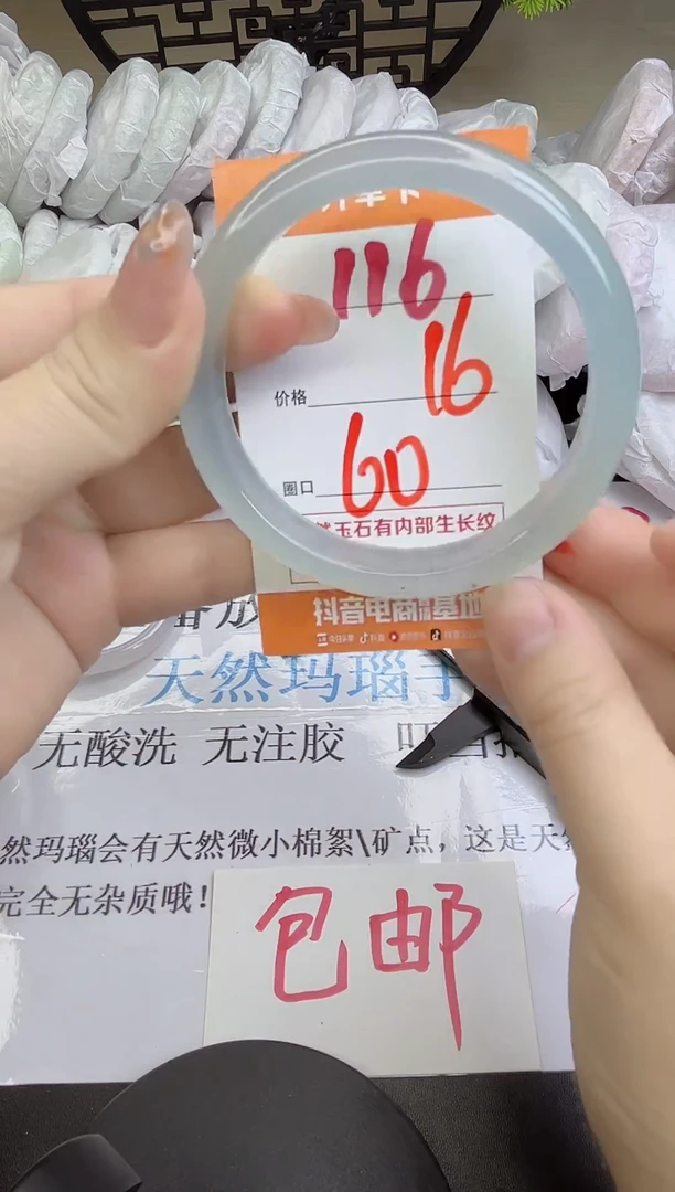 手镯玛瑙/玉髓未镶嵌116