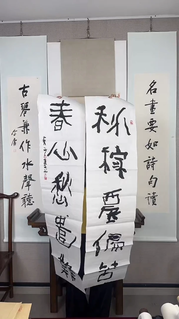 书法曾翔老师的对联