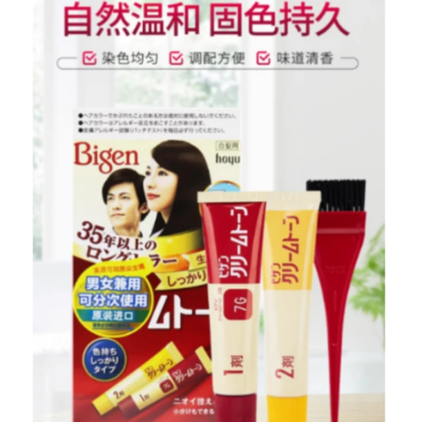 日本进口BIGEN盖白发染发膏3G4G5G6G7G多种颜色可选