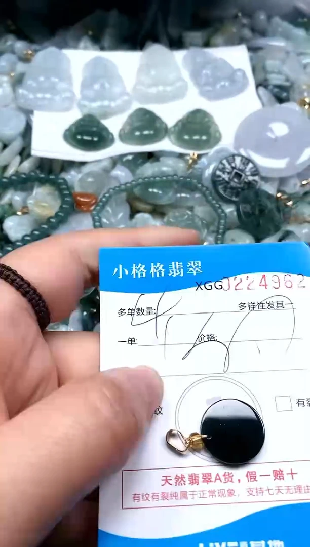 【闪购商品】翡翠颈饰未镶嵌闪购商品0224962多样性