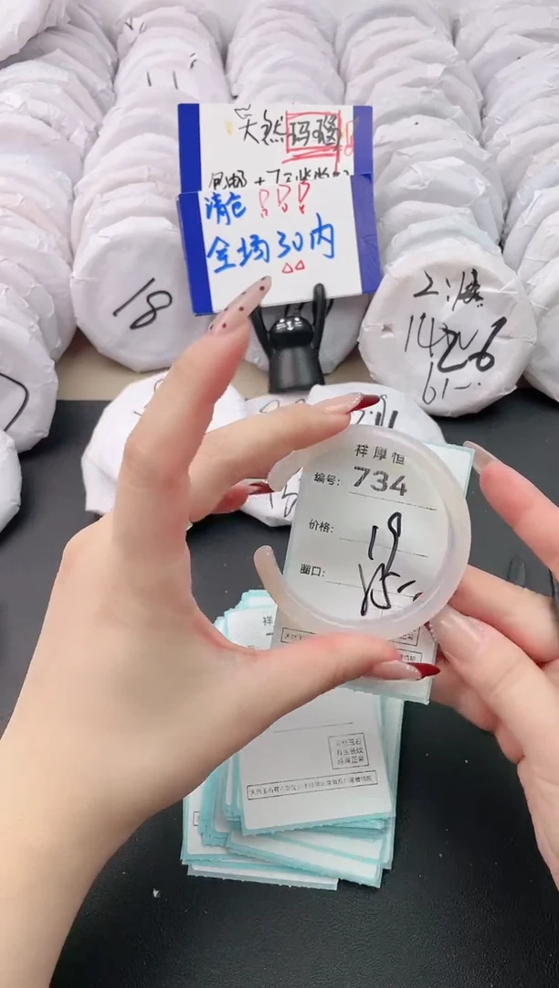 【闪购商品】玛瑙/玉髓手镯未镶嵌734