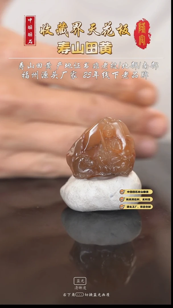 田黄石朗***朗寿山田黄石禅悟随型章