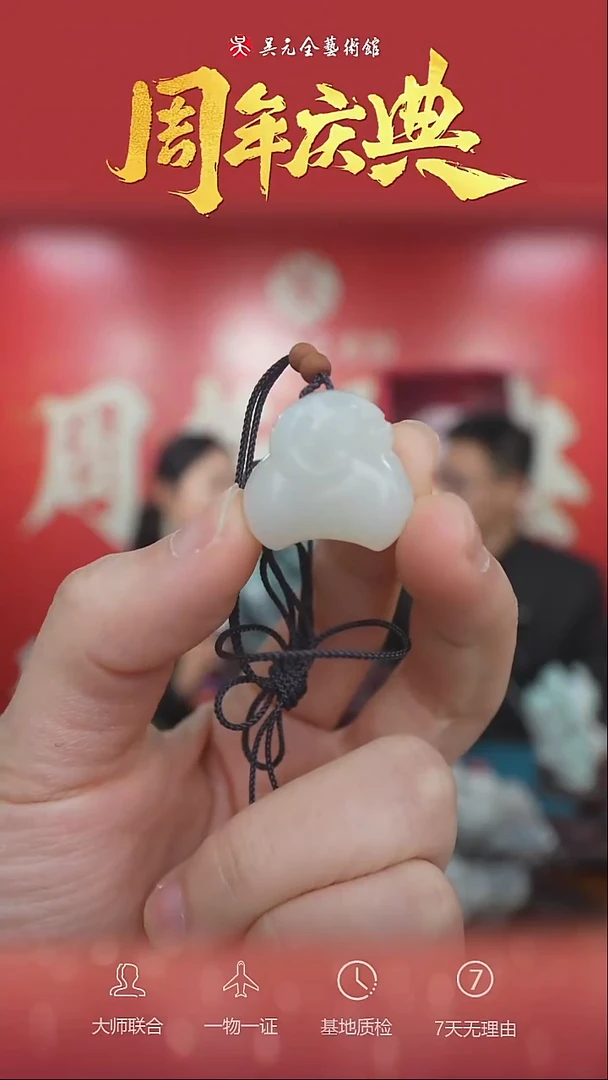 未镶嵌和田玉挂件19*洋洋得意