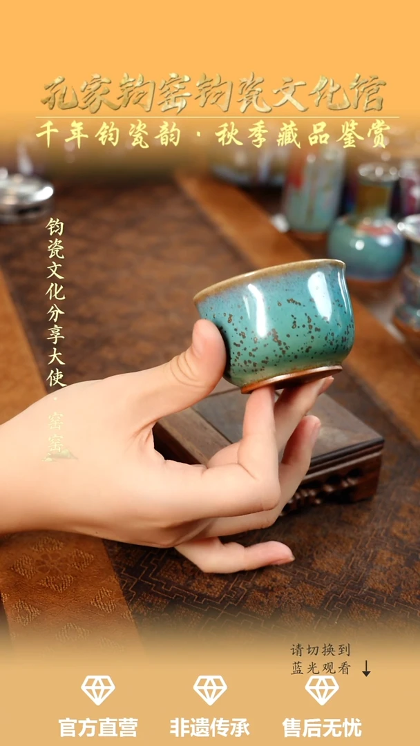 孔家钧窑艺术欣赏-铜系祥生杯