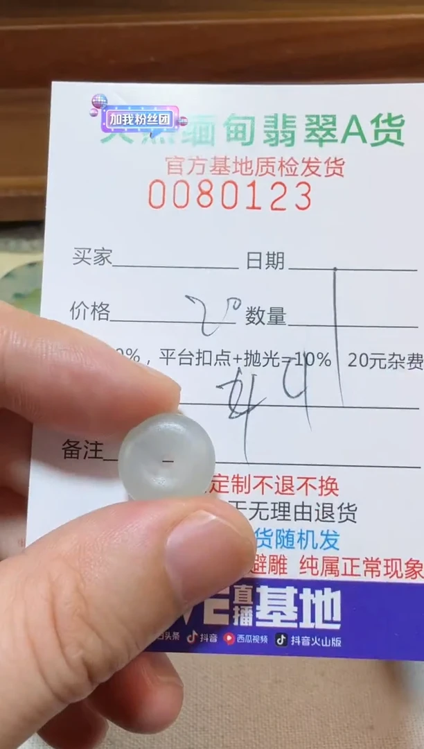 定制翡翠未镶嵌?****殇翡翠