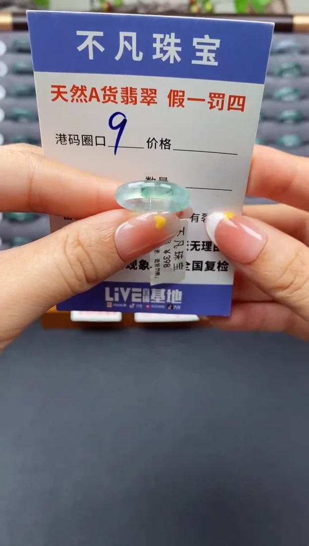 翡翠戒指未镶嵌天然A货翡翠00037