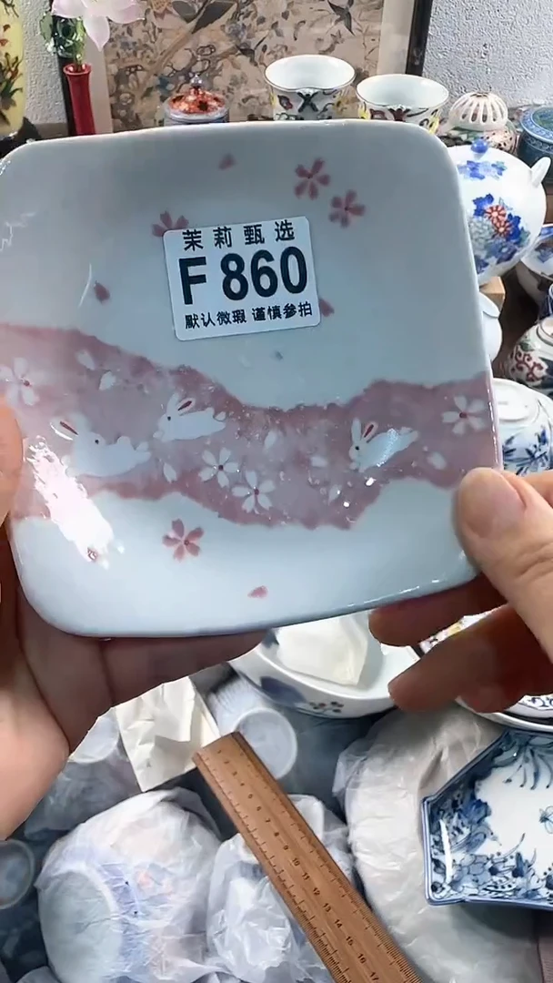 【闪购商品】茉莉甄选壹号商品860