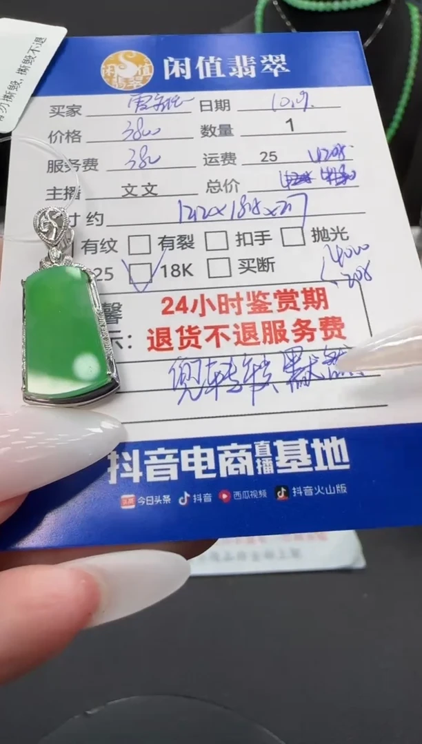 吊坠(不含链)18K金镶嵌翡翠晴**️翡翠吊坠