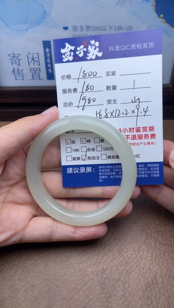 和田玉手镯未镶嵌5019606510
