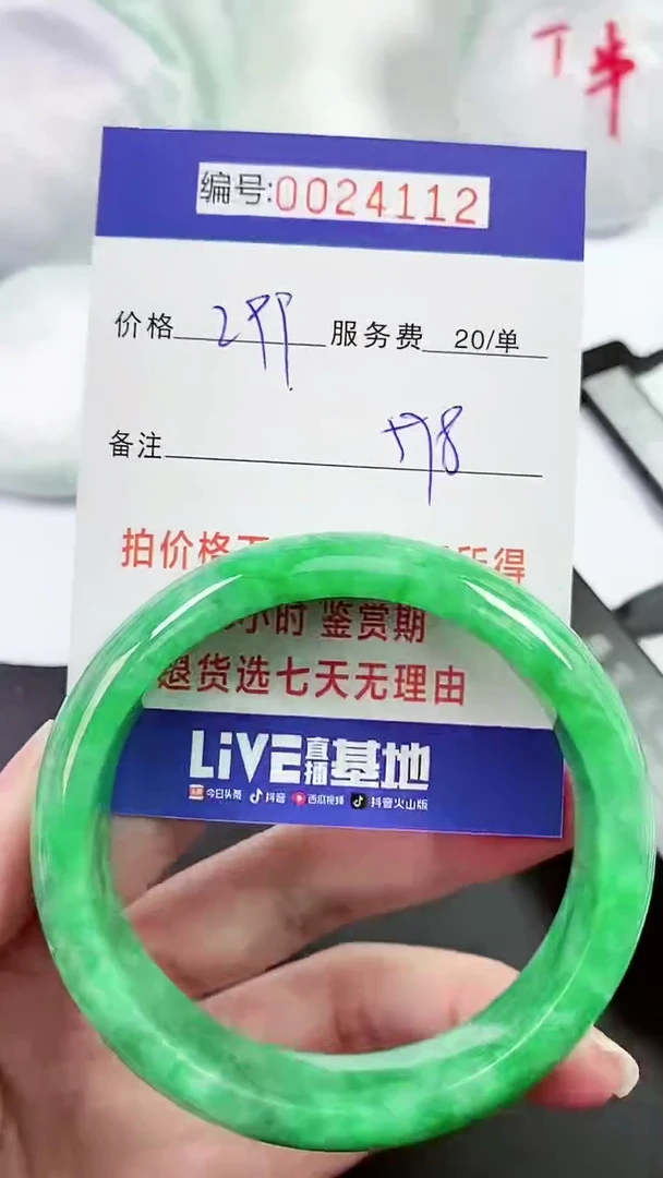 【闪购商品】以实物为准 000024112