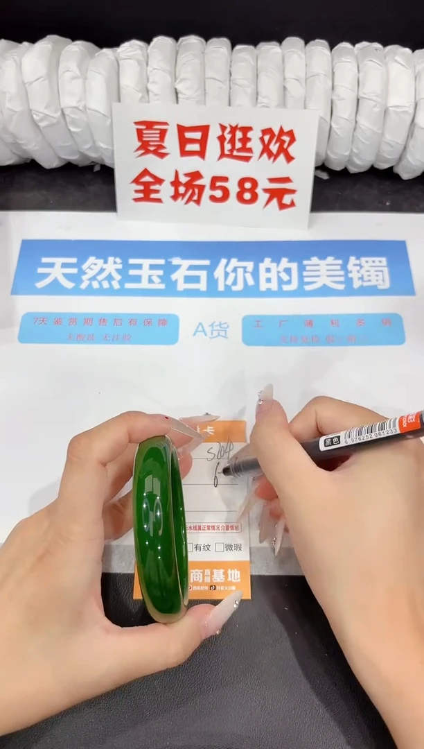 石英质玉手镯未镶嵌s204-62.5
